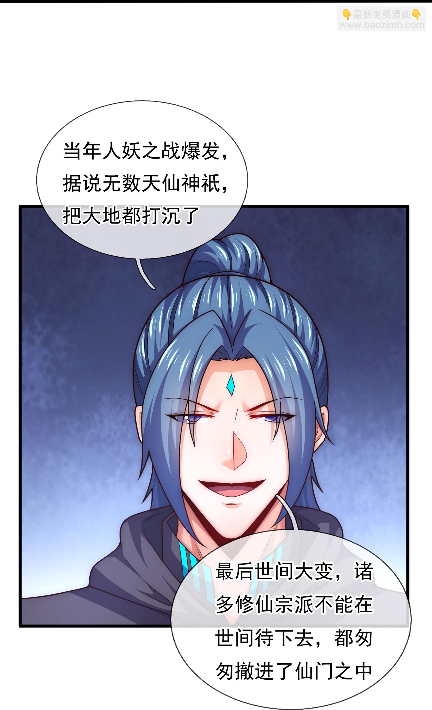 第384话 通道开启23