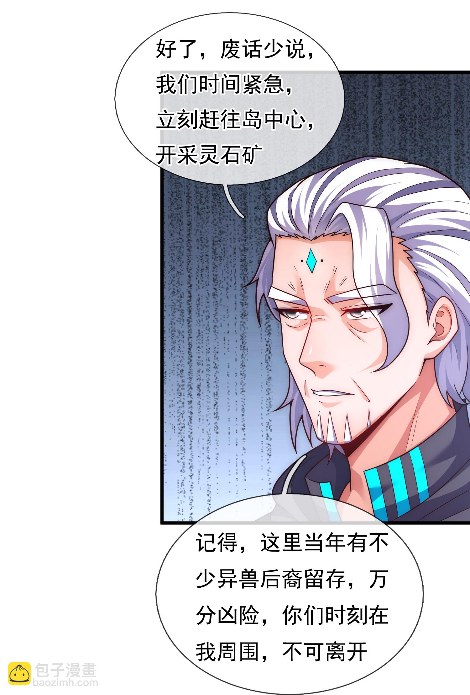第384话 通道开启24