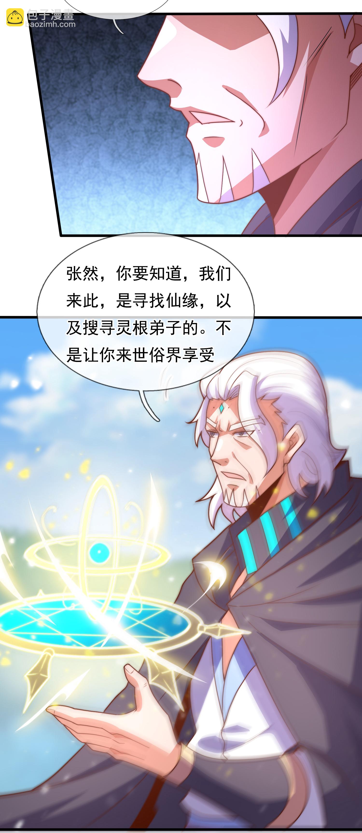 第384话 通道开启3
