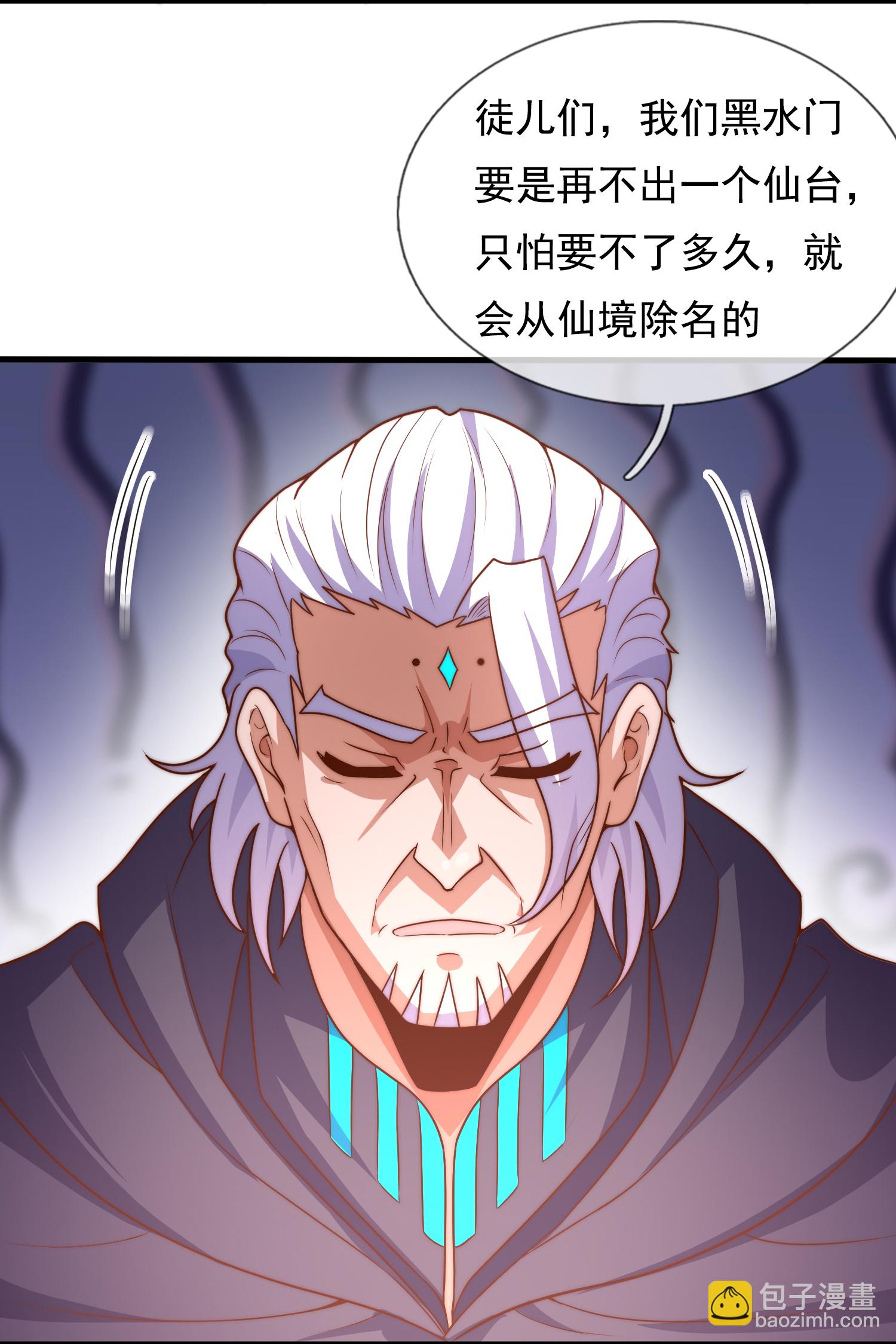 第384话 通道开启5