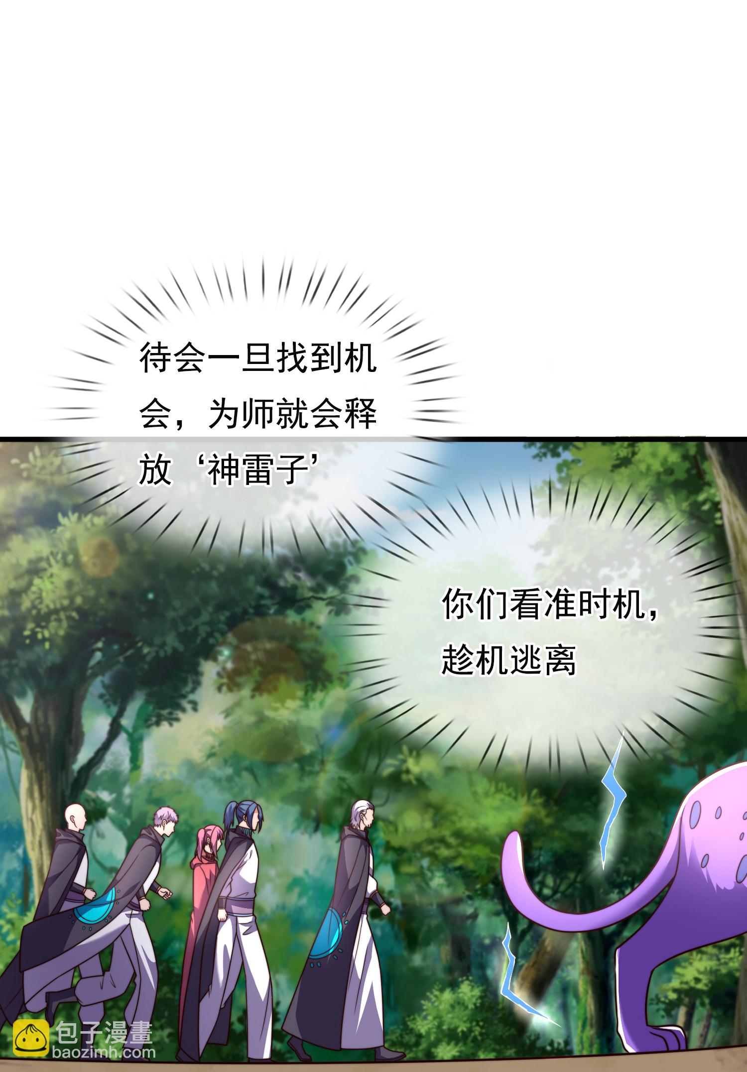 第385话 异兽指路22