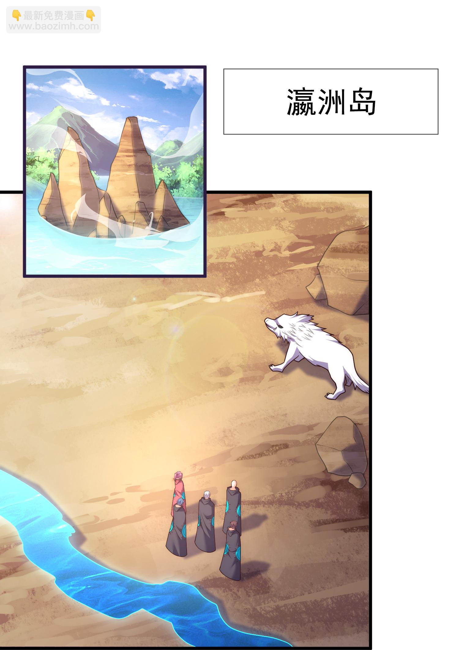 第385话 异兽指路3