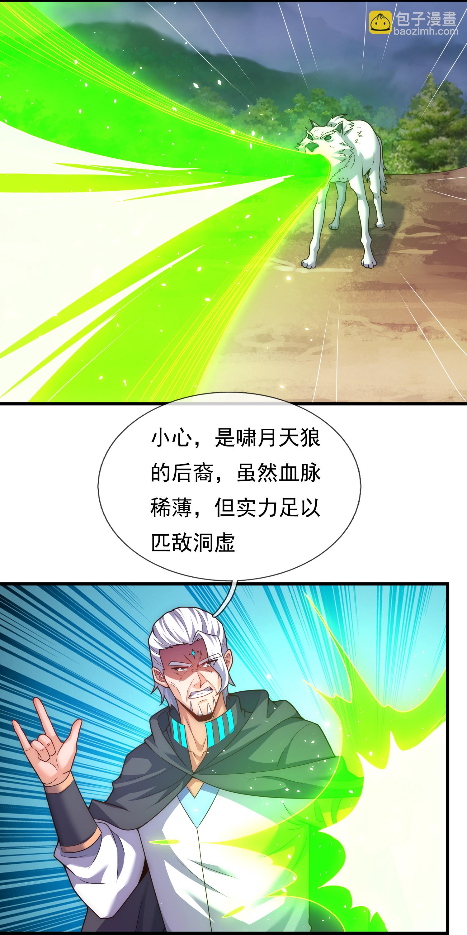 第385话 异兽指路6