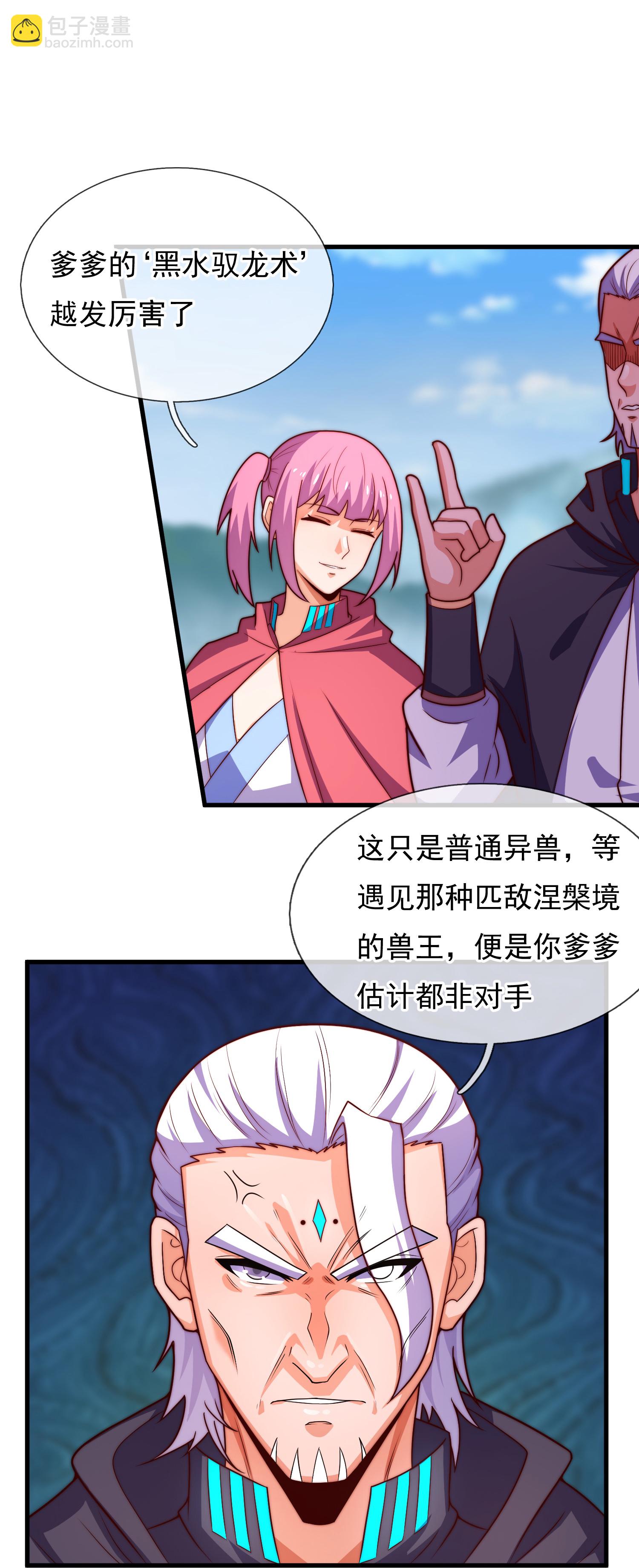 第385话 异兽指路9