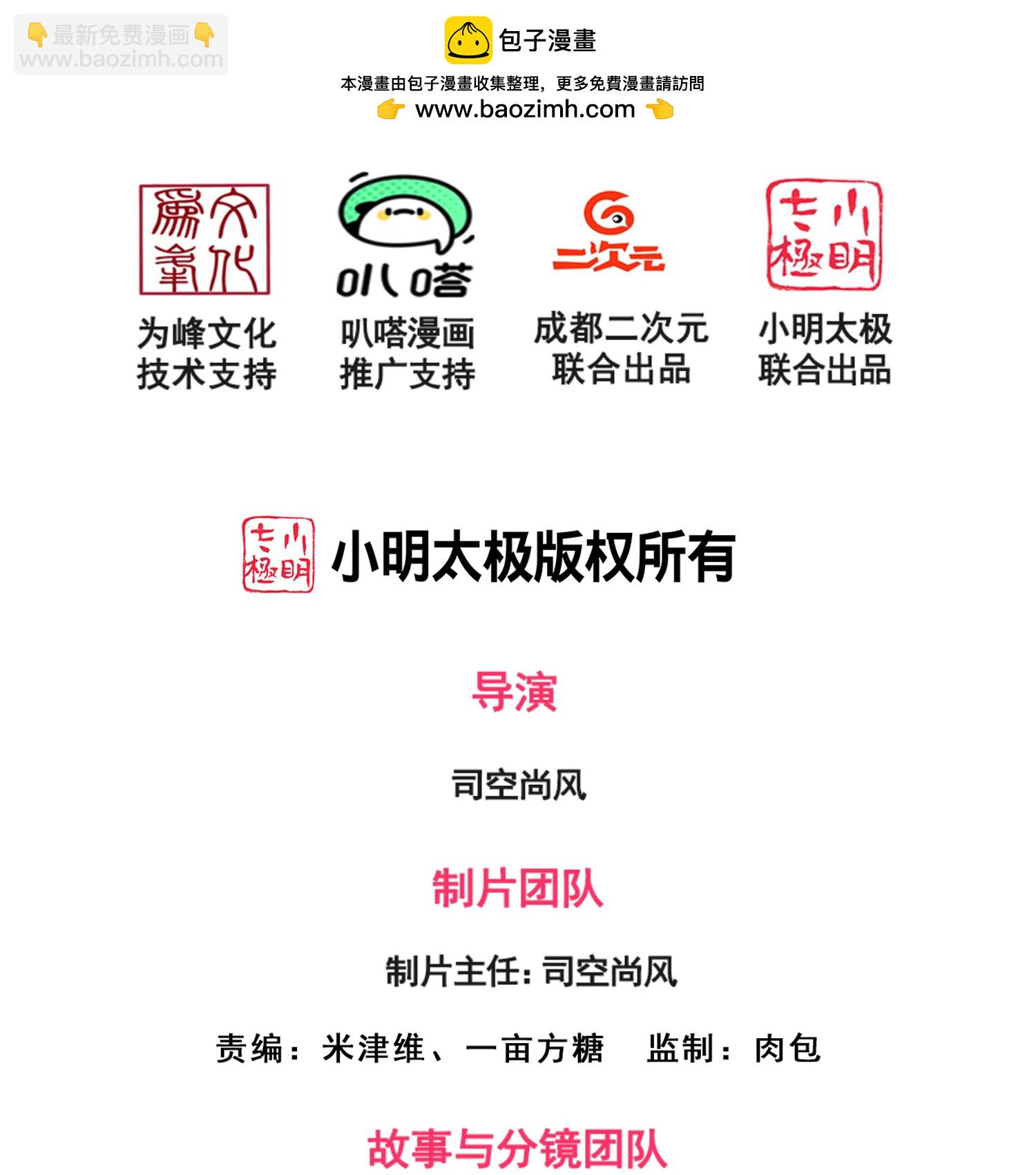 第386话 散修不好惹1