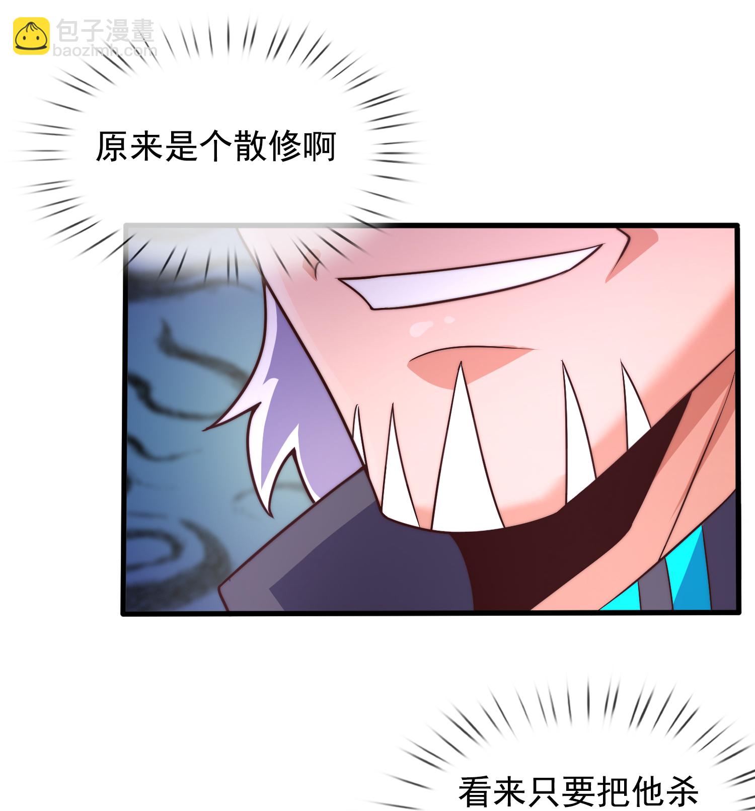 第386话 散修不好惹10