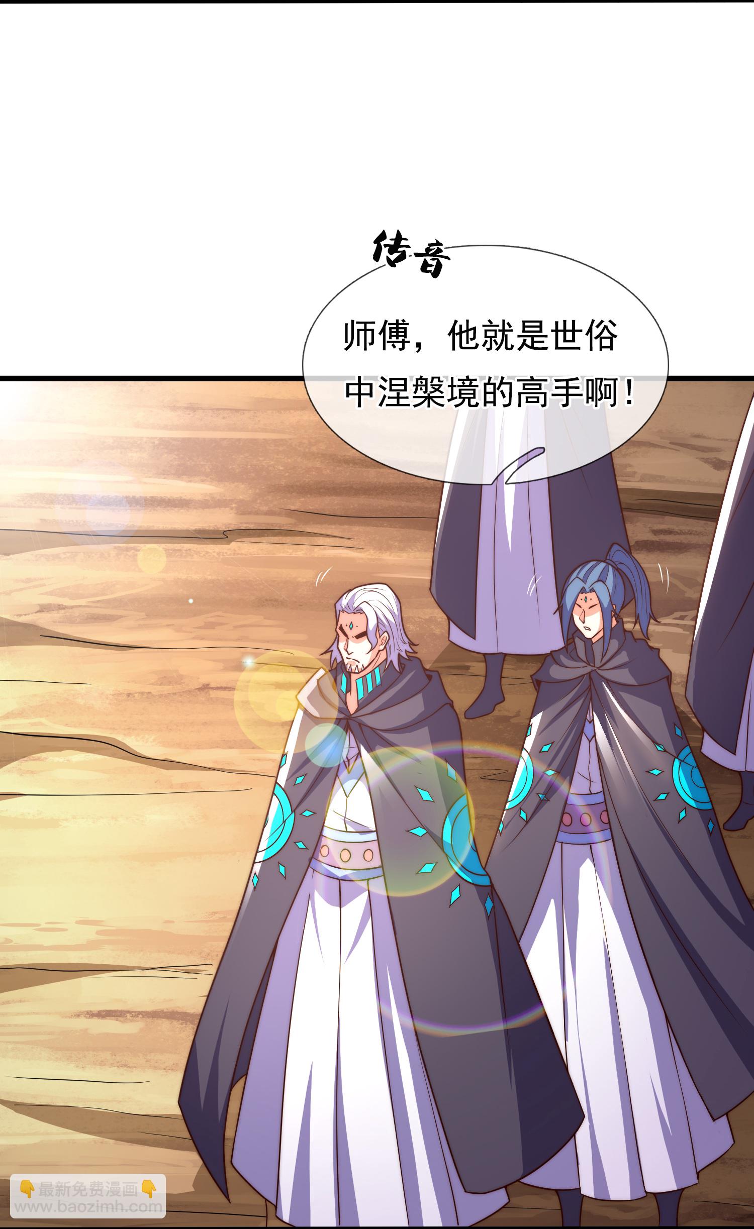 第386话 散修不好惹14