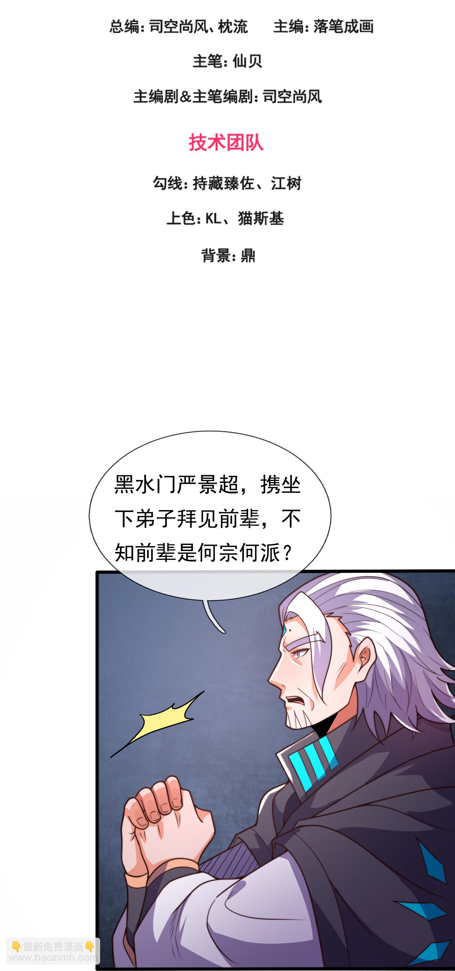 第386话 散修不好惹2