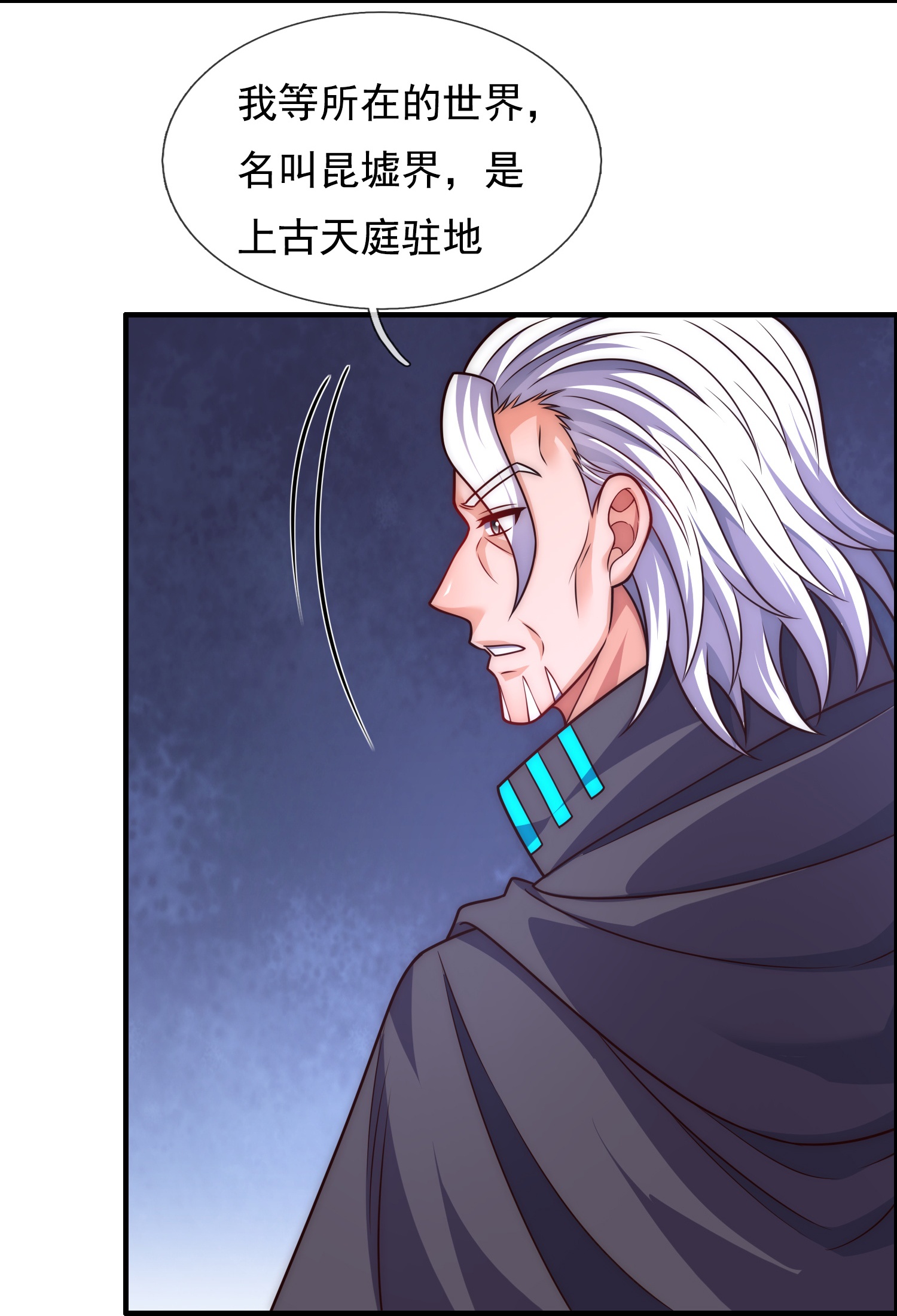 第386话 散修不好惹22