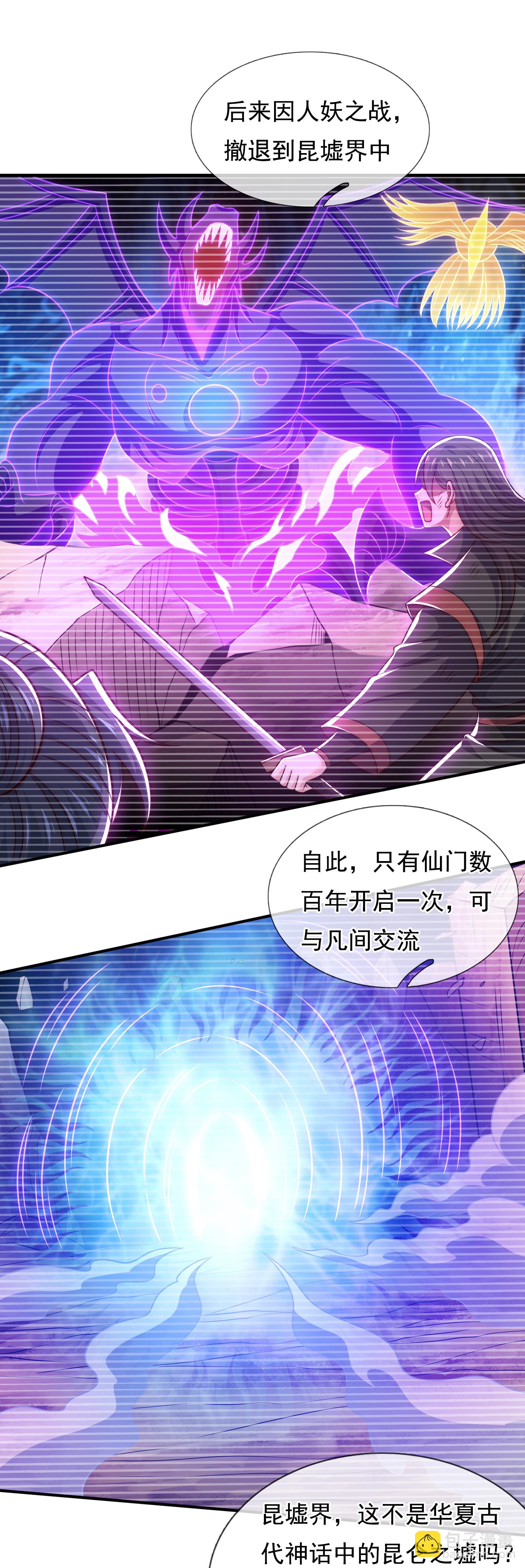 第386话 散修不好惹23