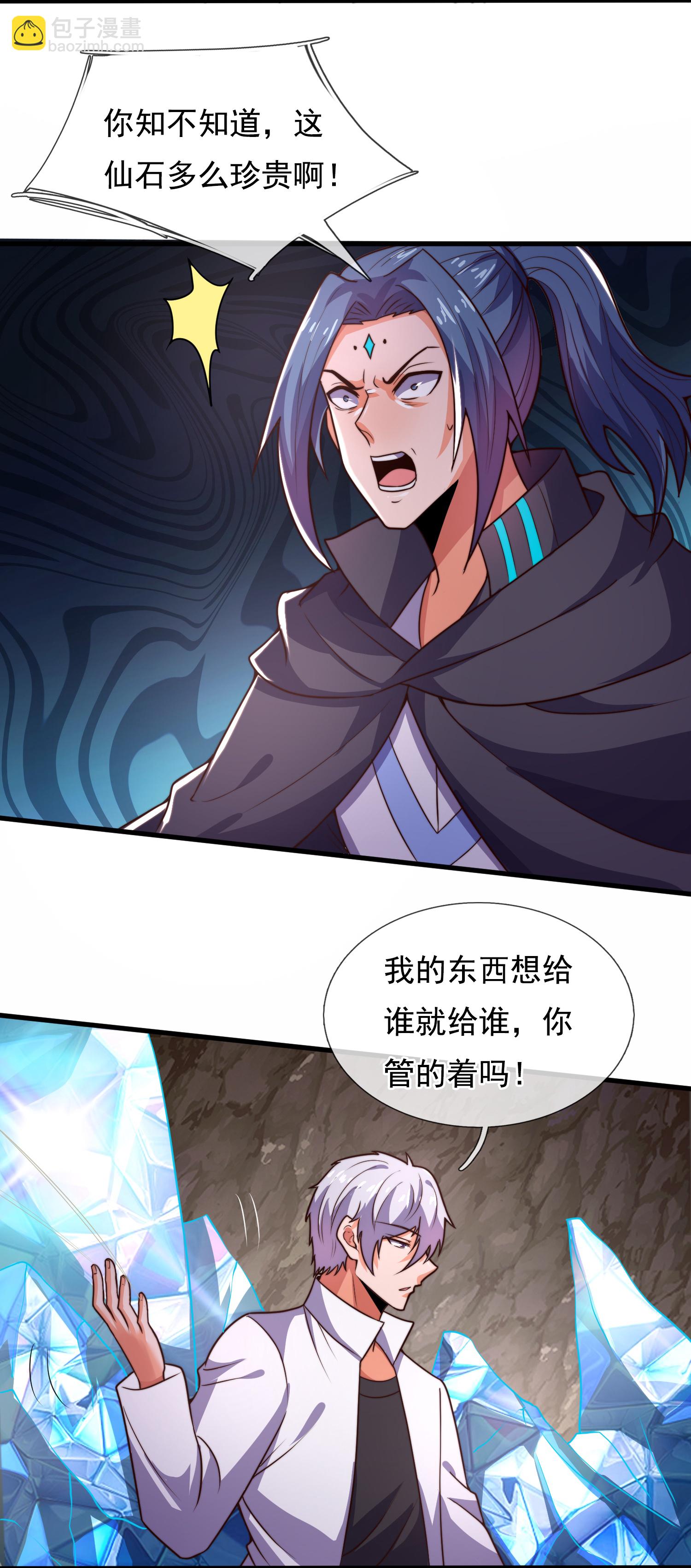 第386话 散修不好惹6