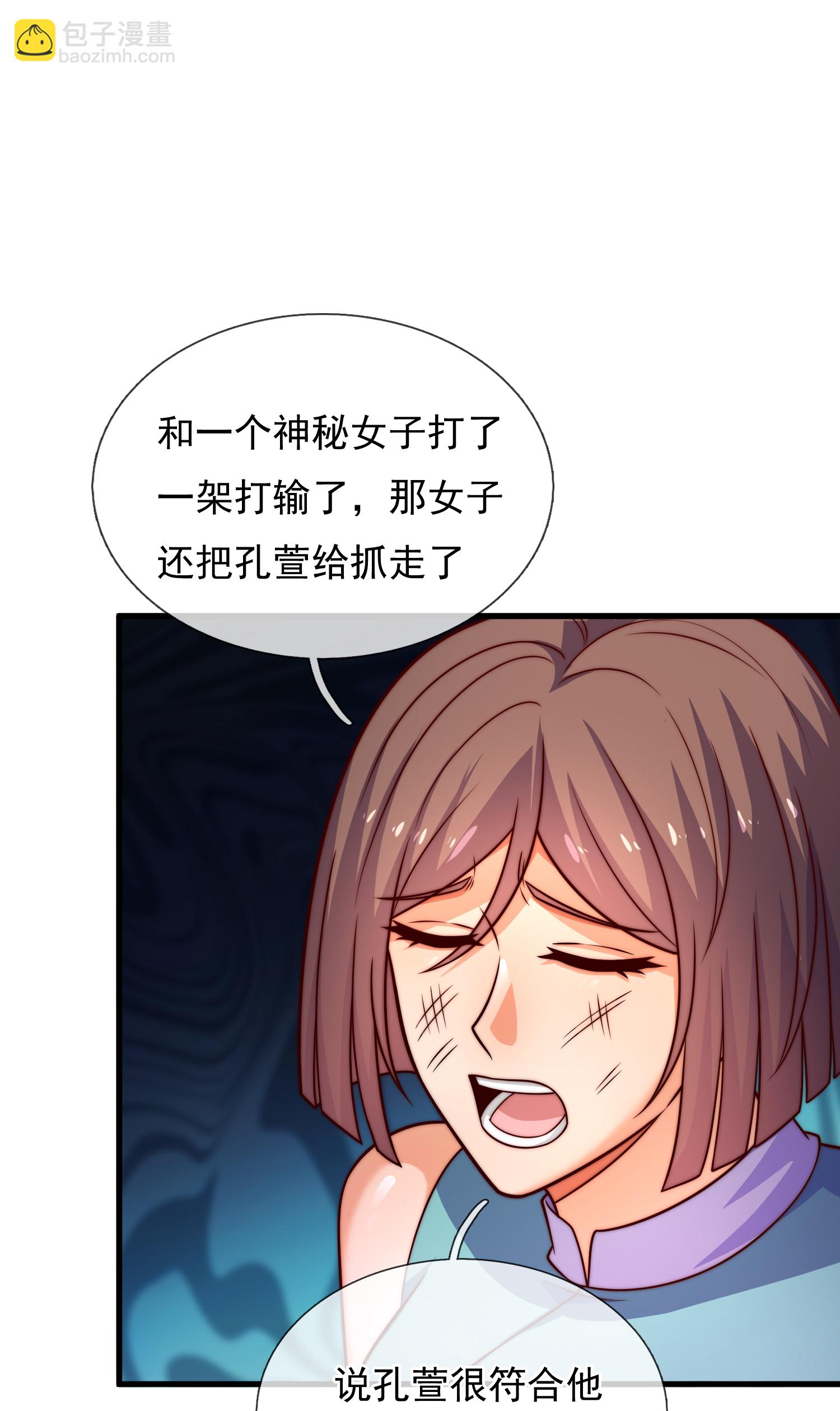 第387话 被偷家了19