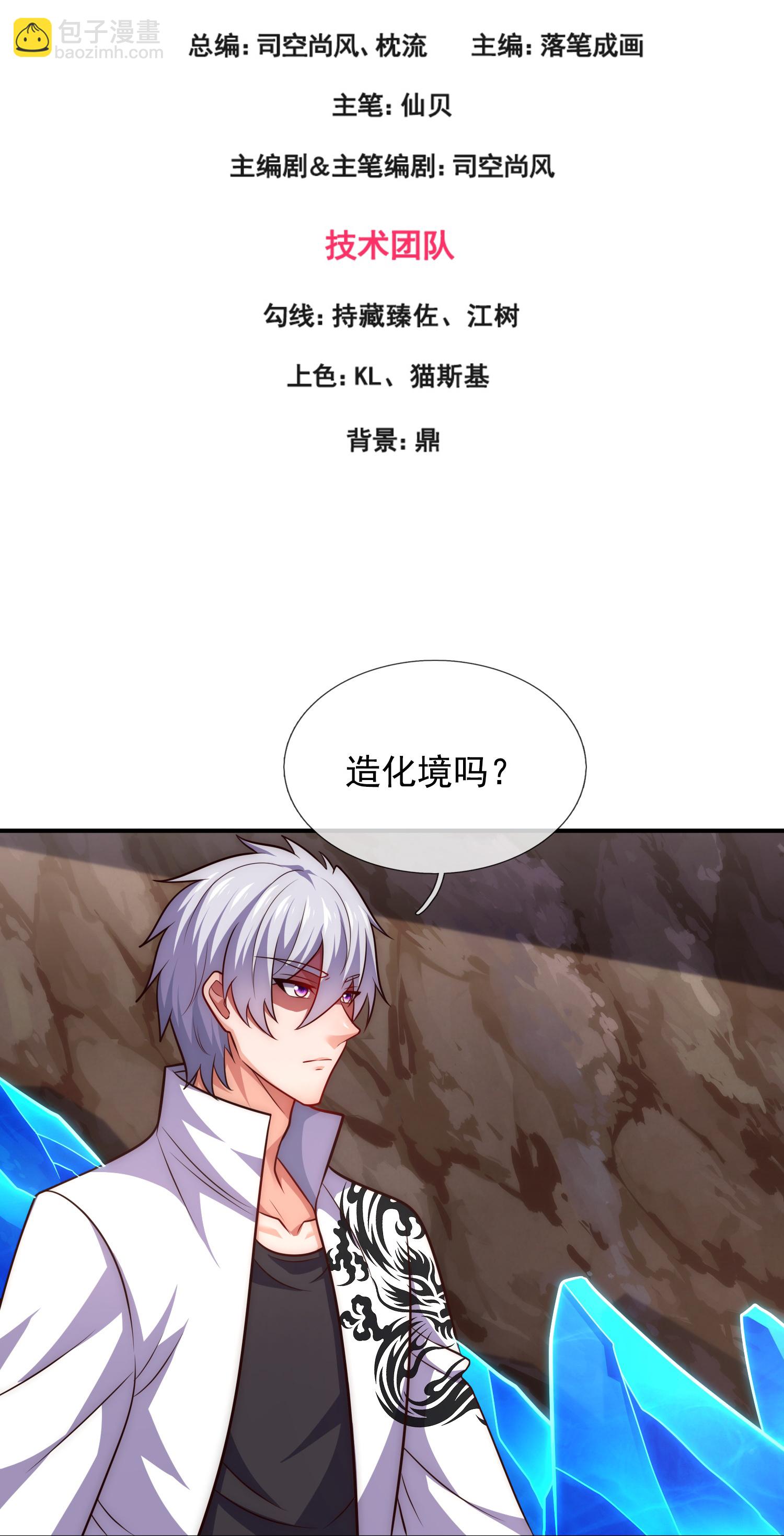 第387话 被偷家了2
