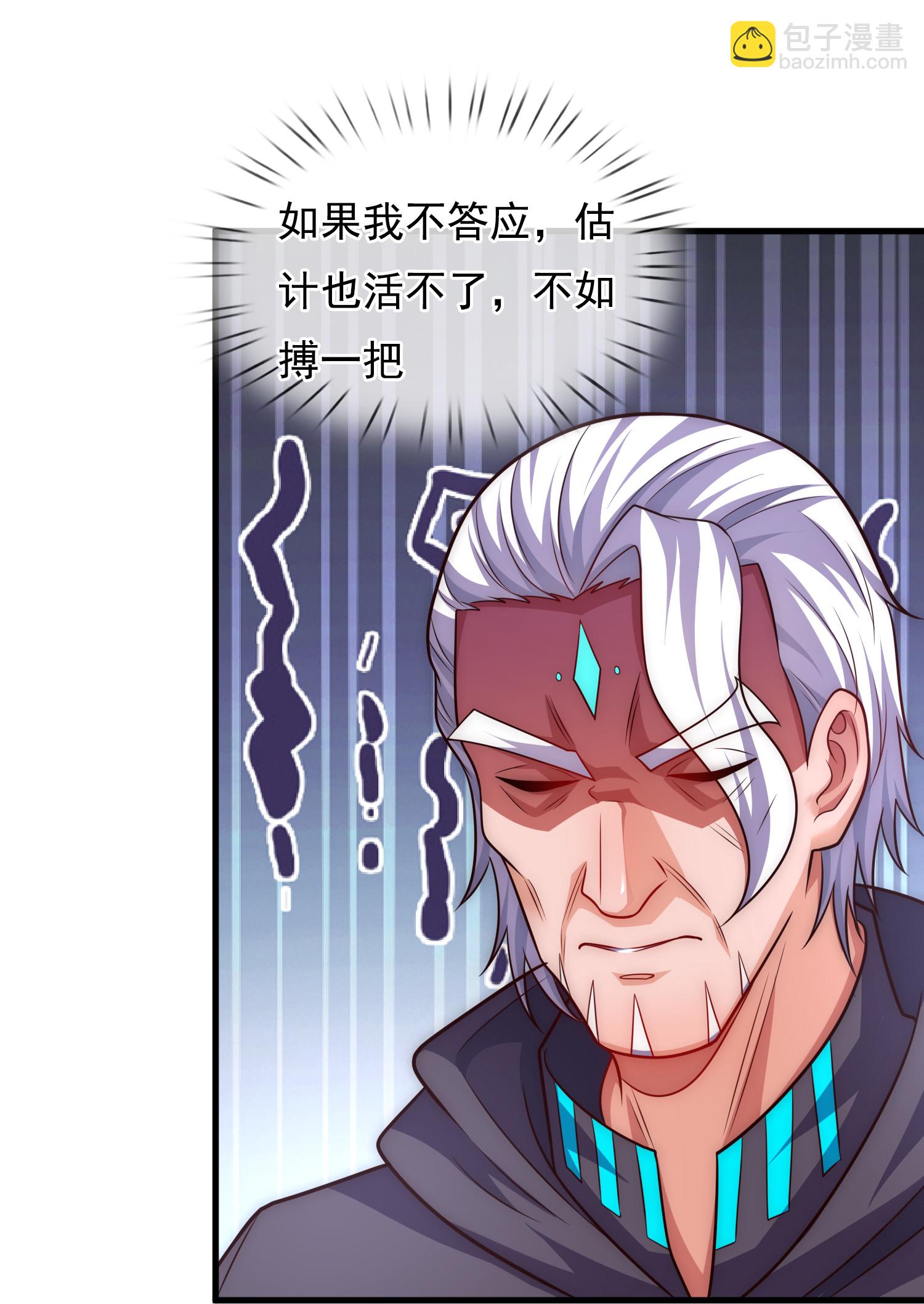 第387话 被偷家了9