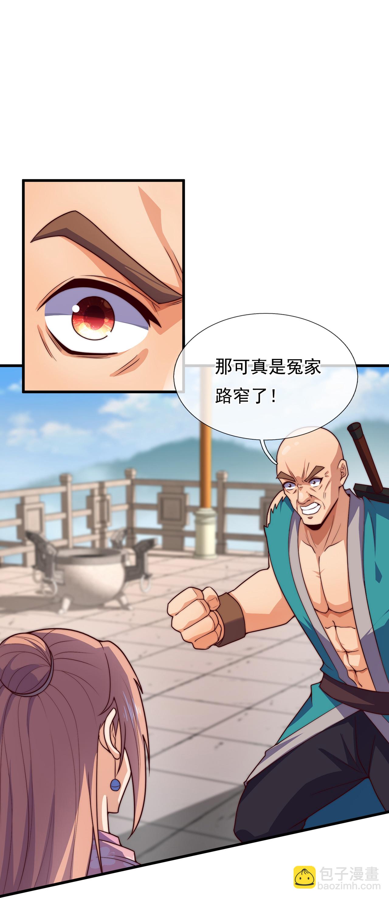 第388话 内讧7