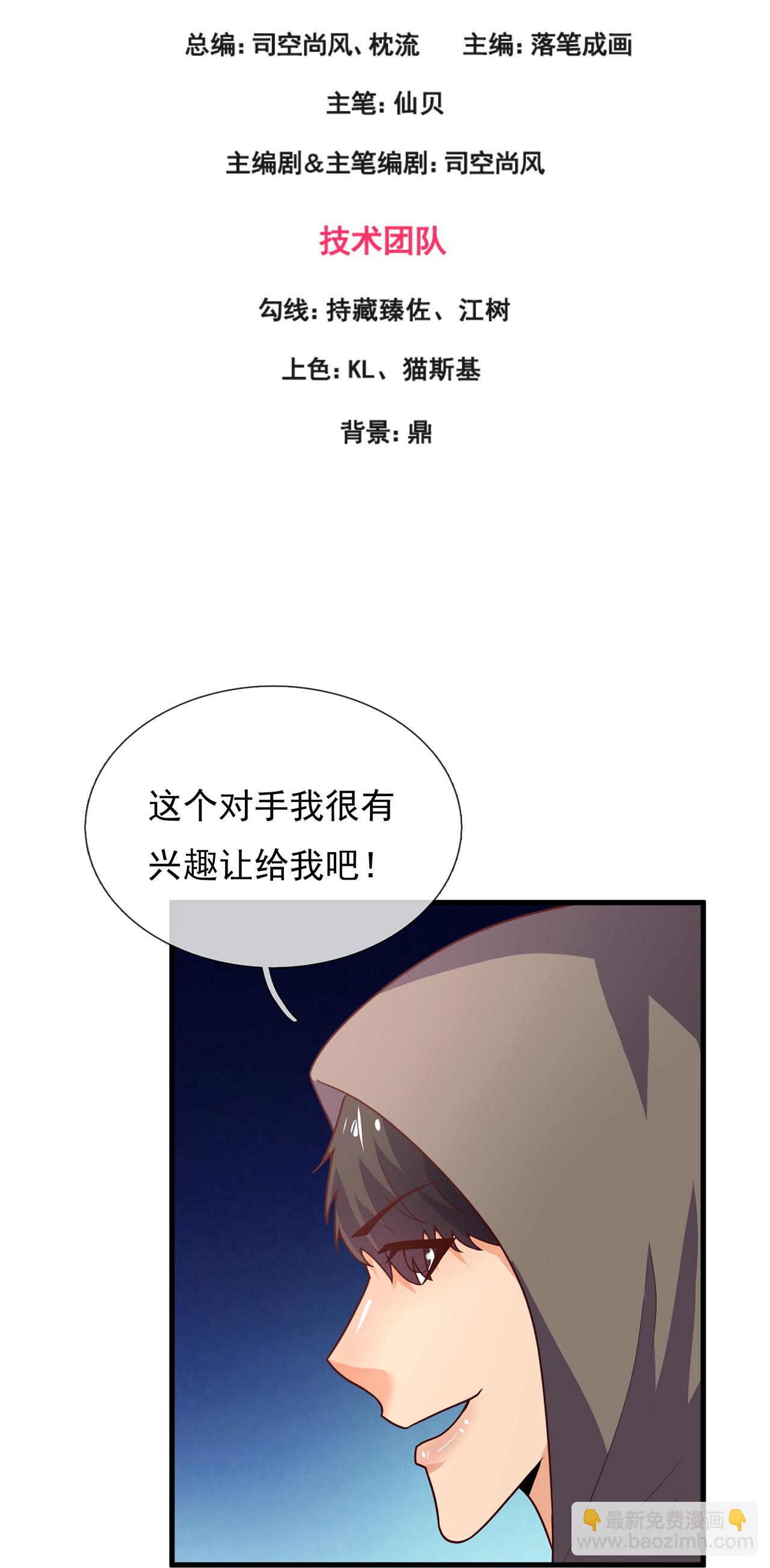 第389话 谈笑间，灰飞烟灭2