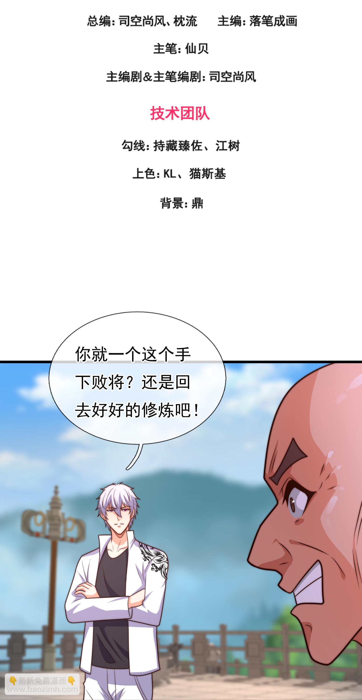 第390话 不惧挑战2