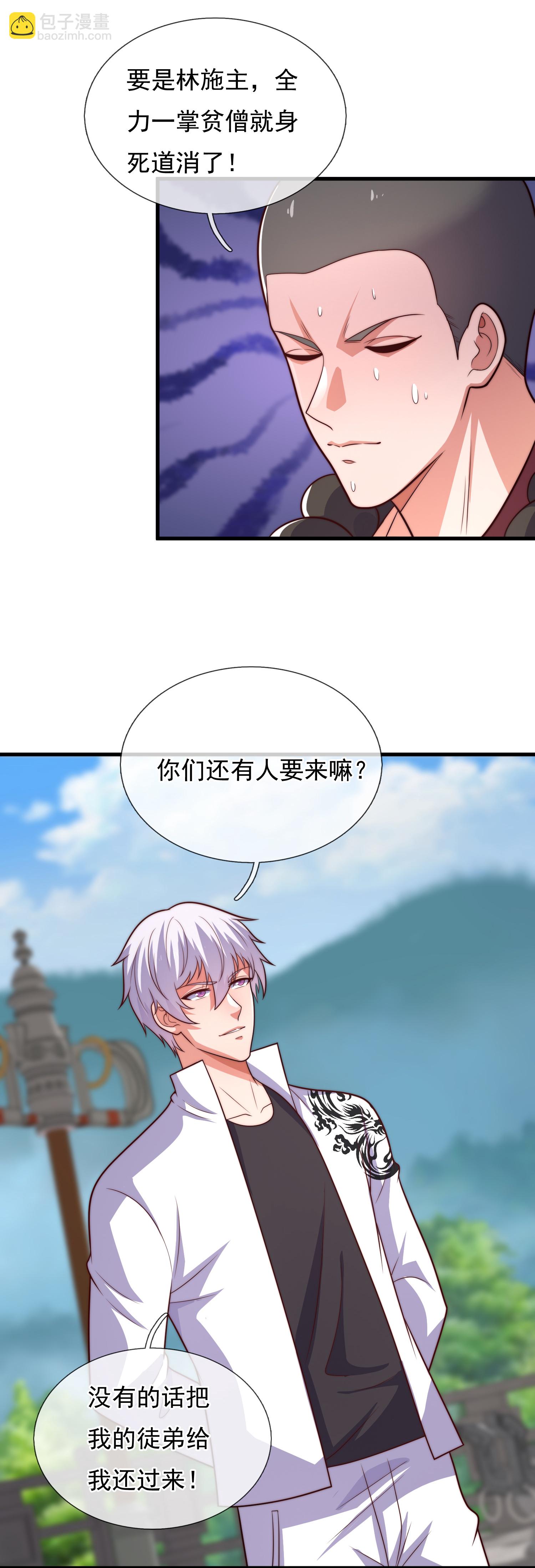 第390话 不惧挑战23