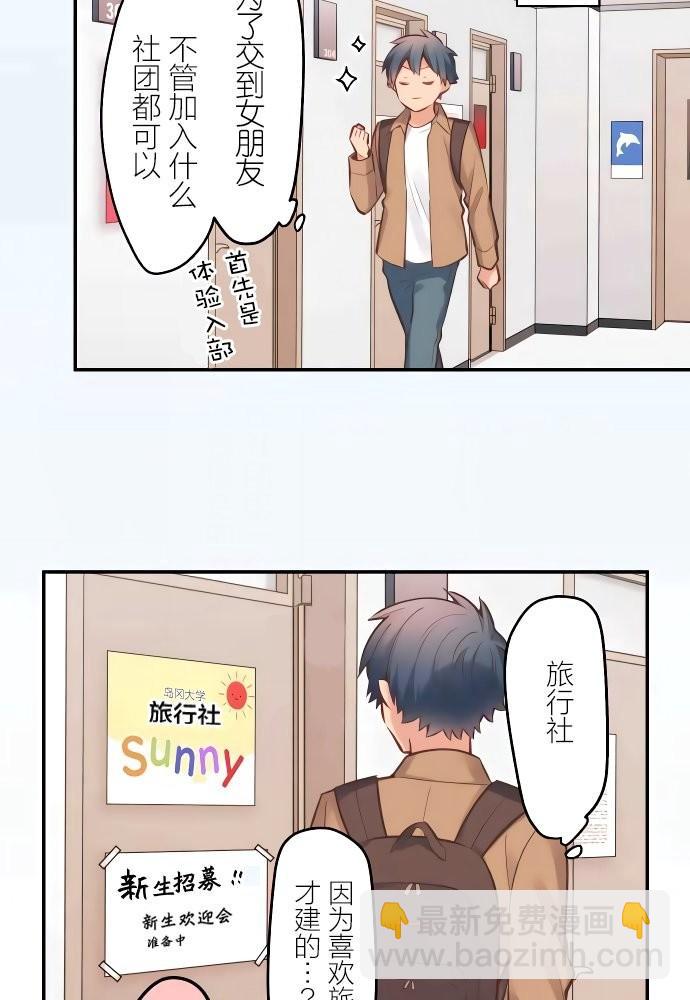 第1话16