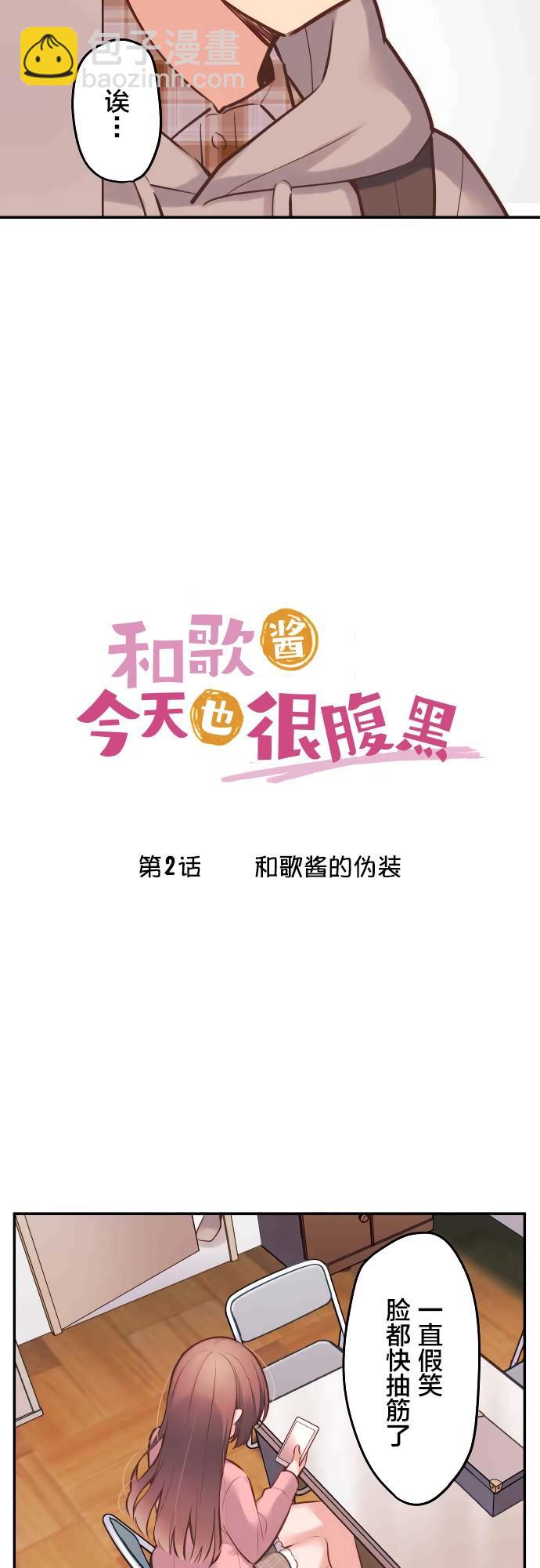 第2话1