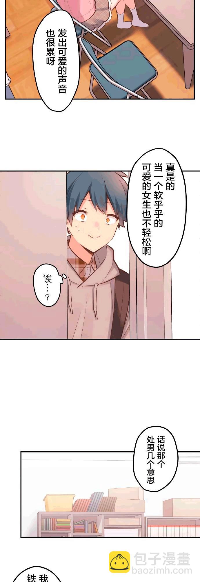 第2话2