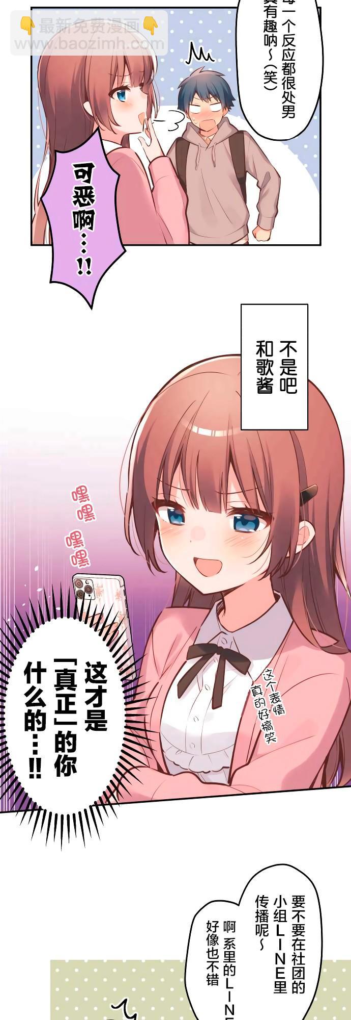第2话20