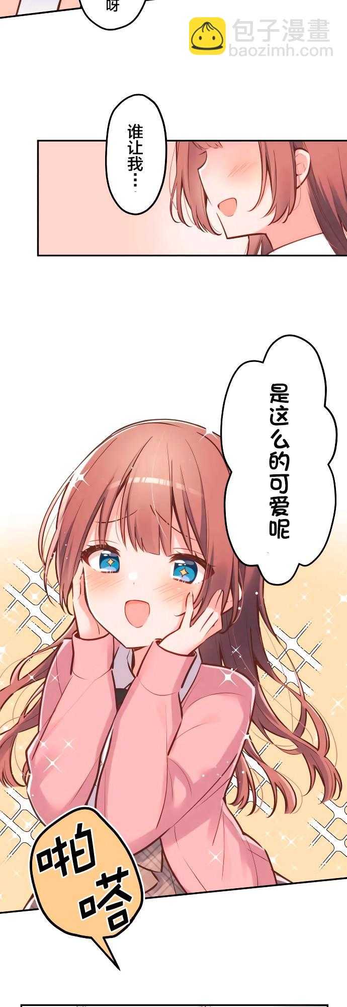 第2话4