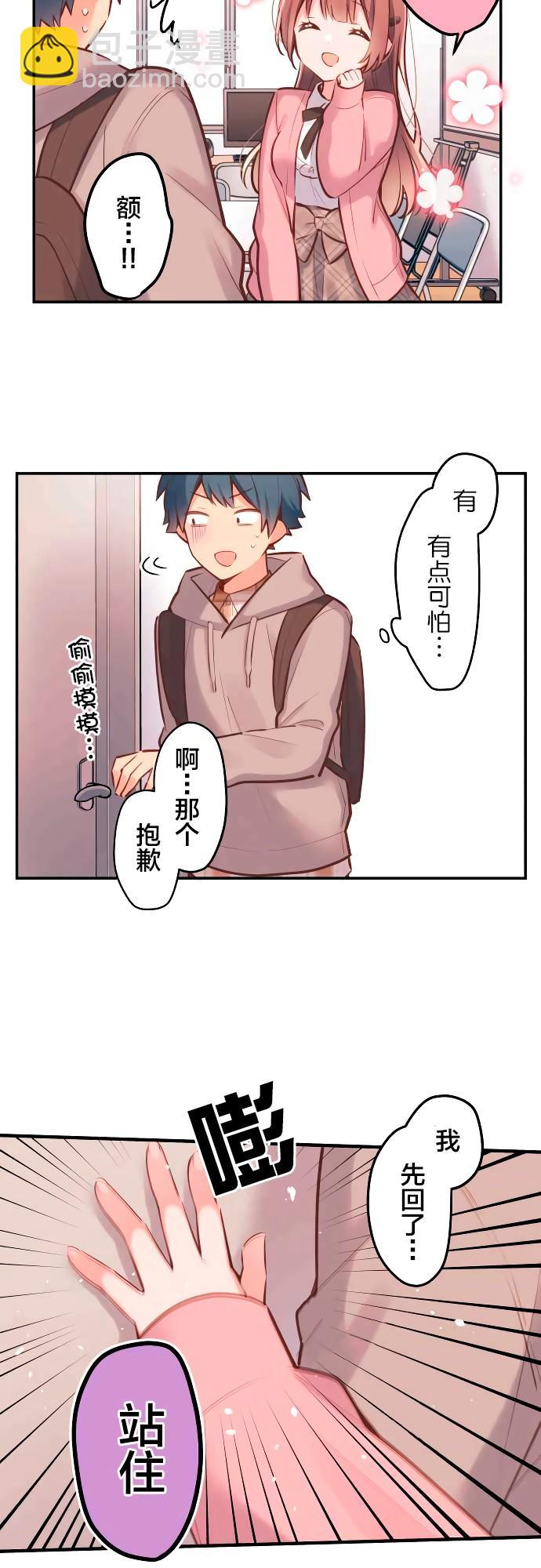 第2话8