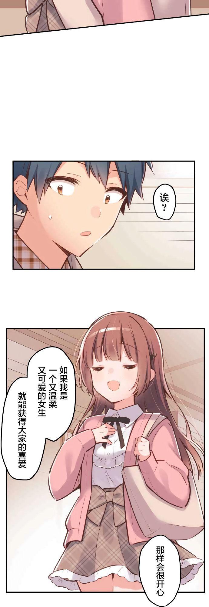第3话18