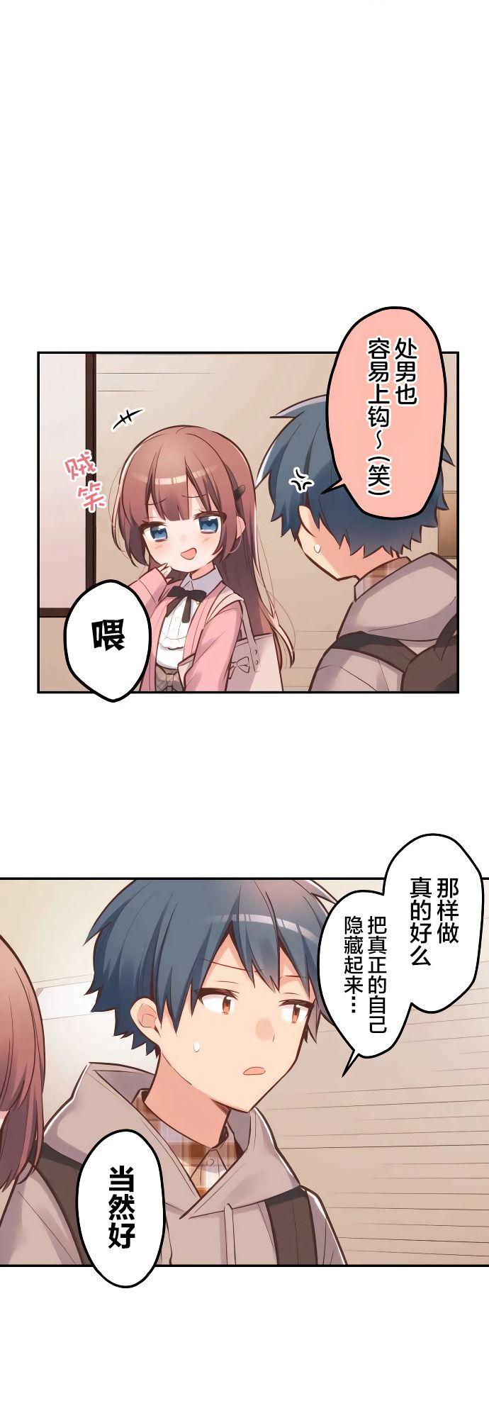 第3话19