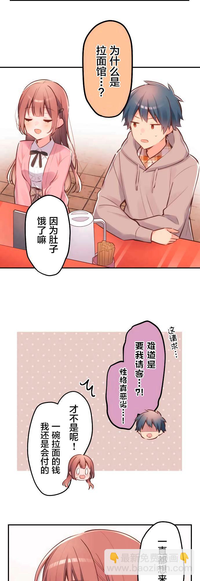 第3话2