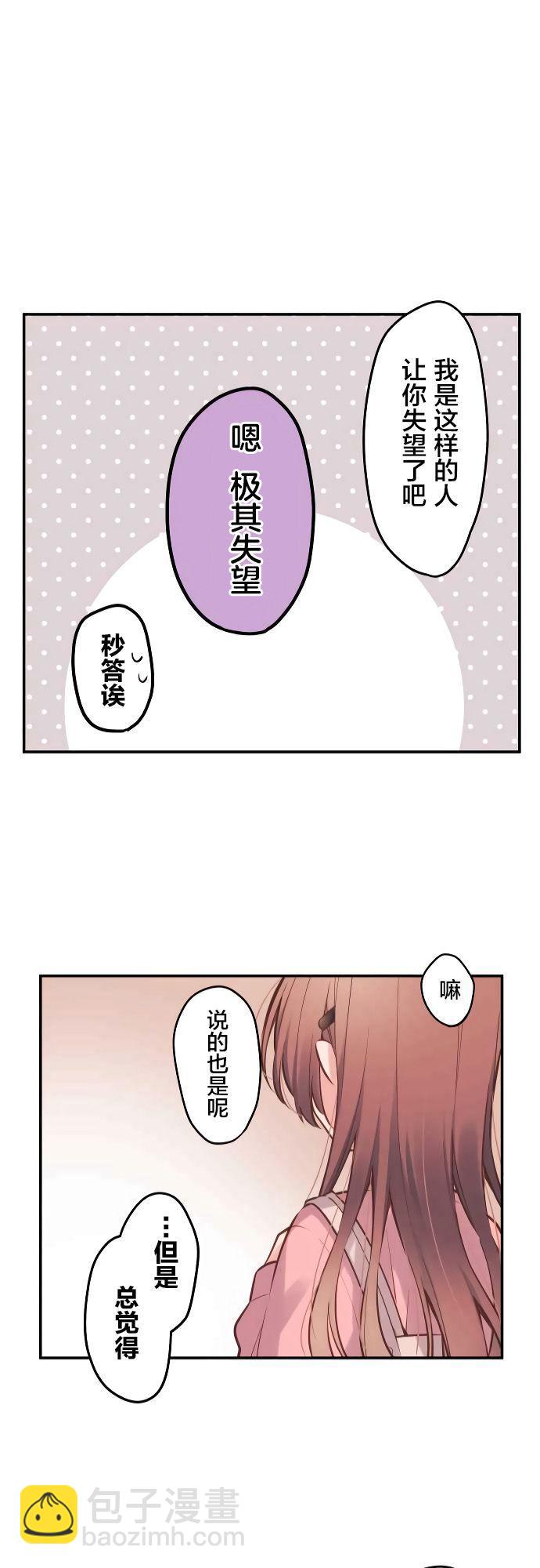 第3话21