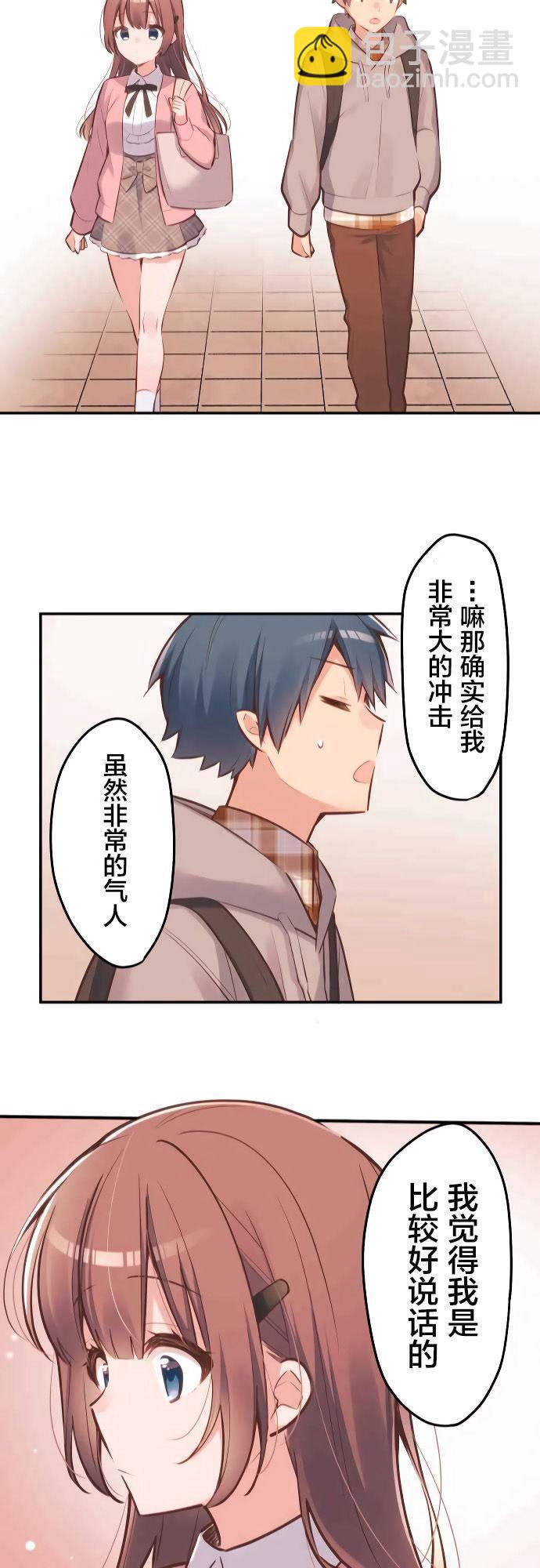 第3话23