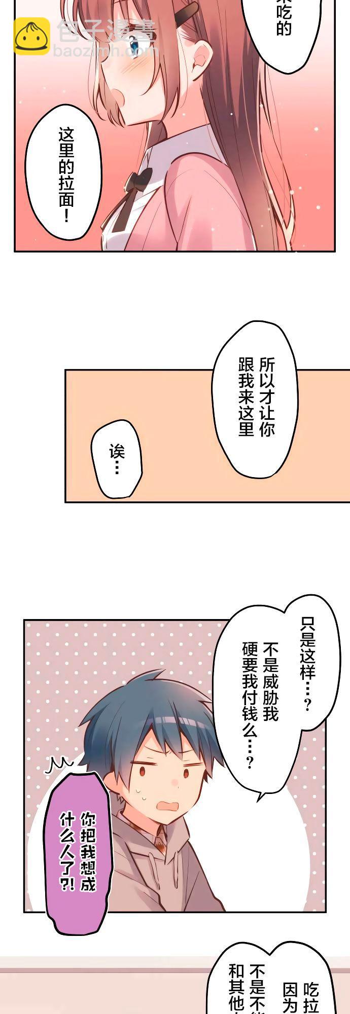 第3话3