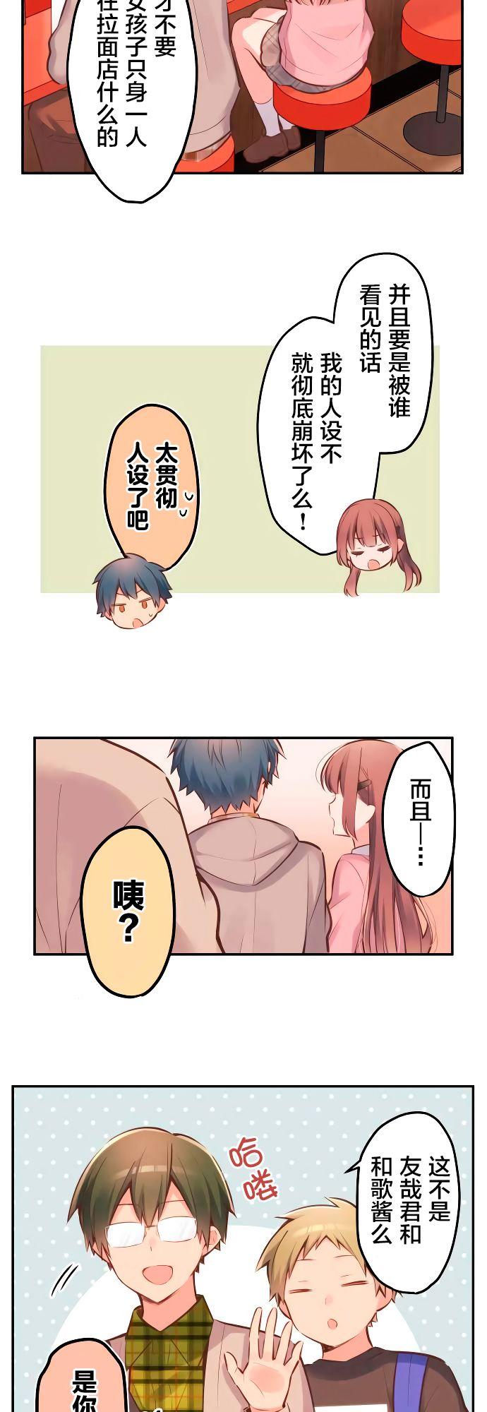 第3话5