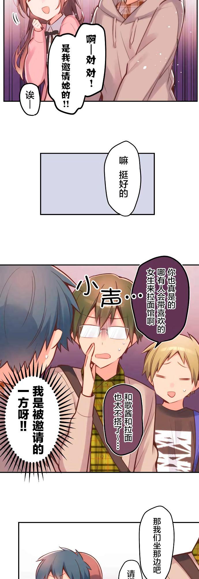 第3话8
