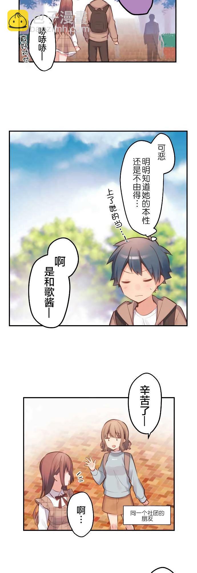 第4话8