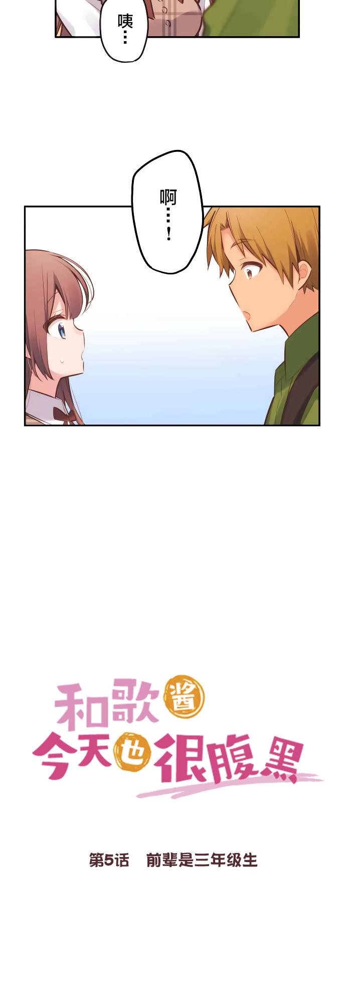第5话1