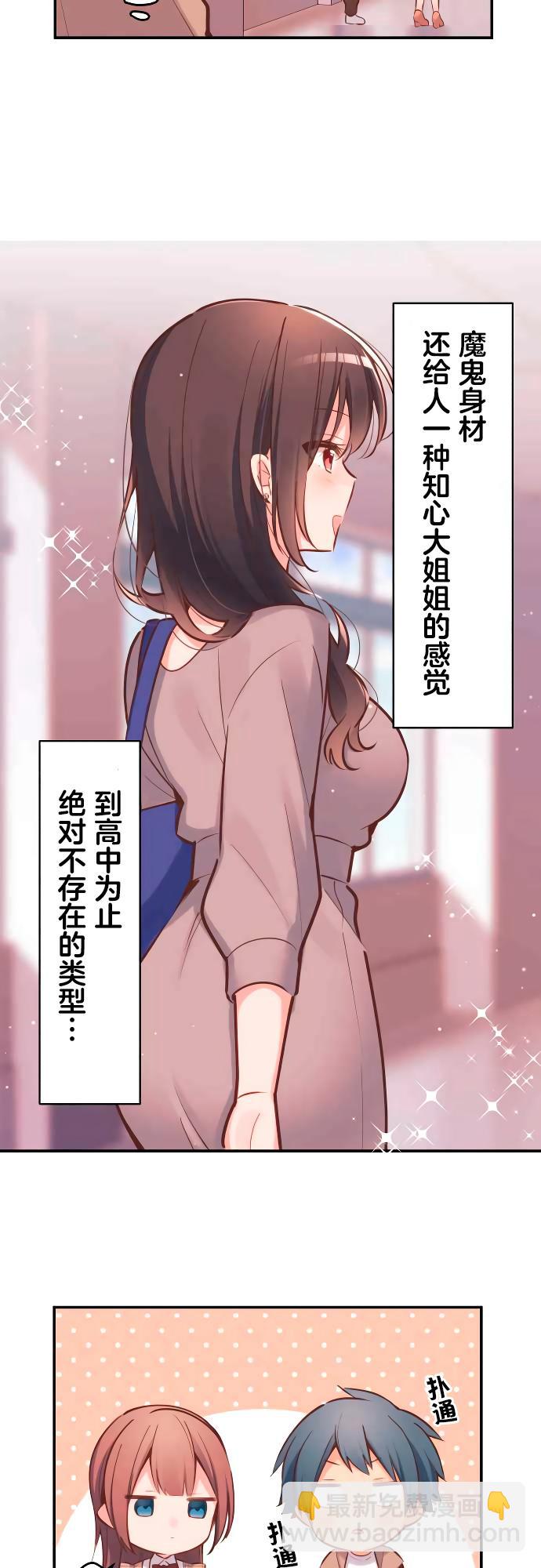 第5话17