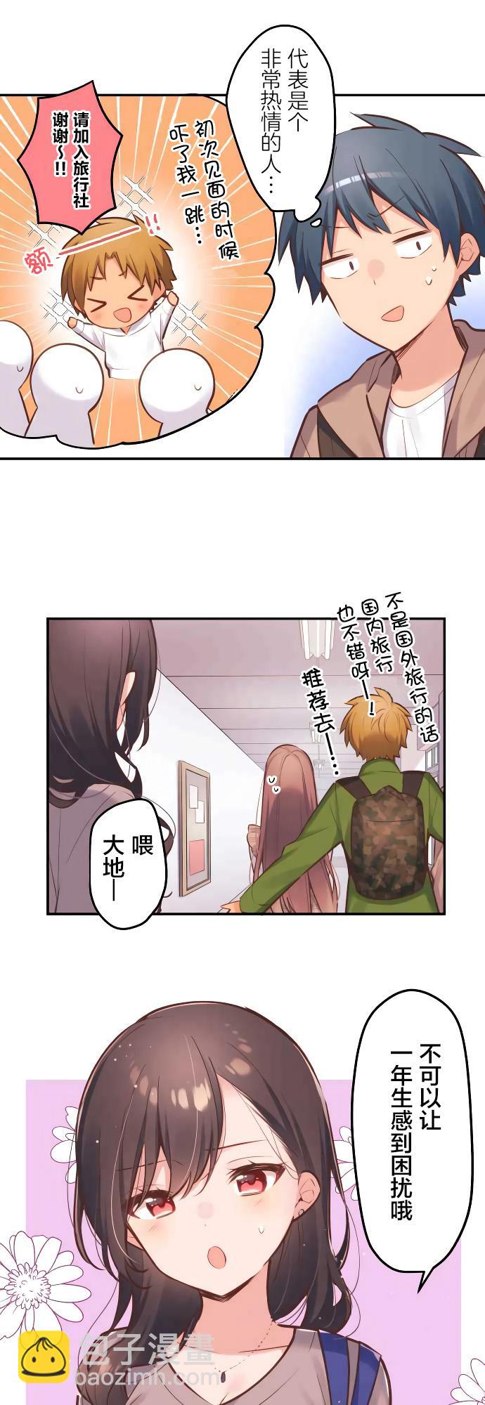 第5话7