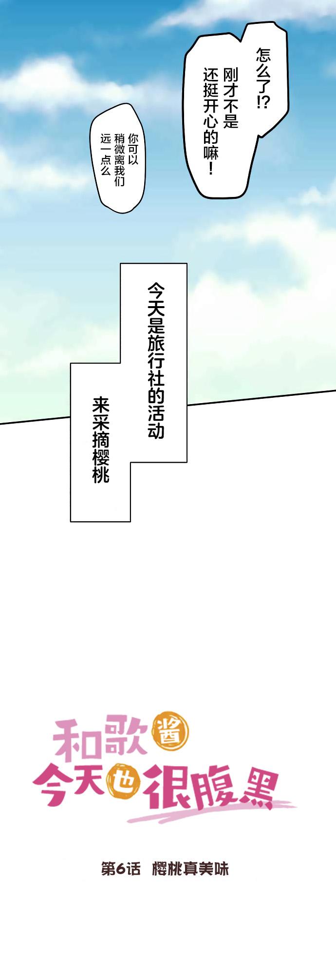 第6话4