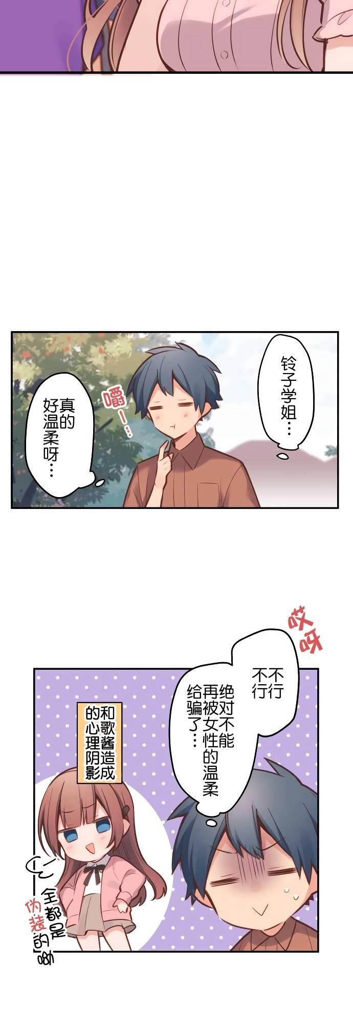 第7话10