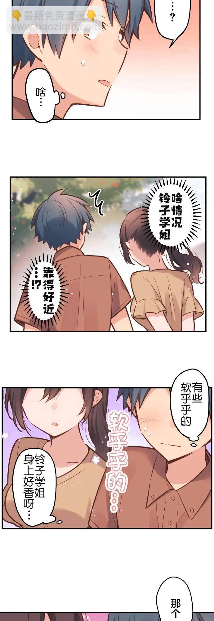 第7话2