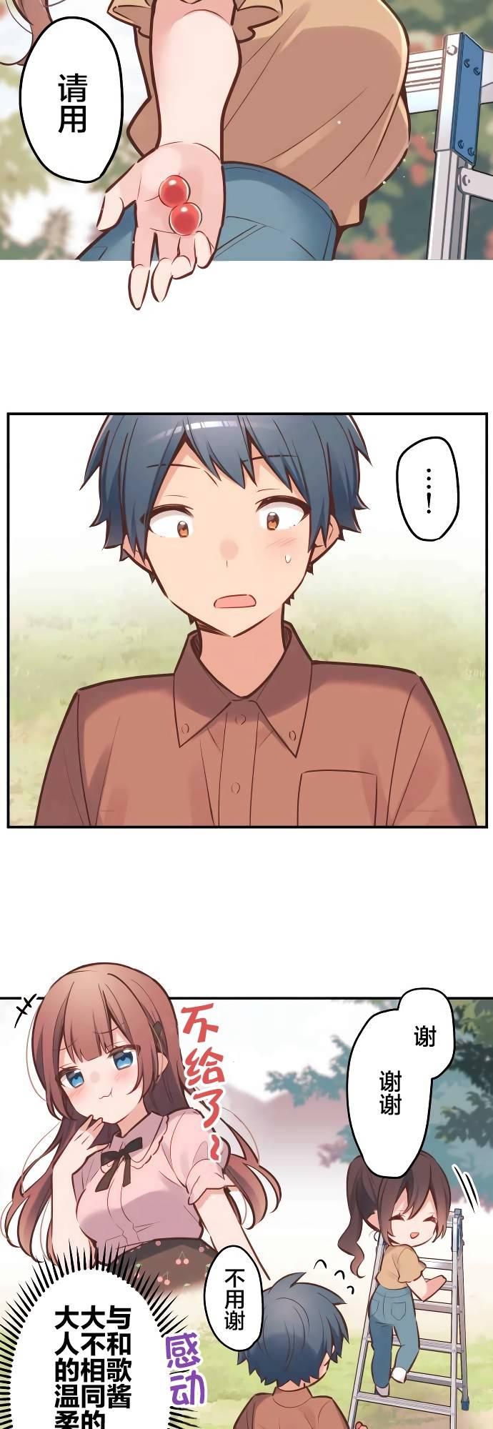 第7话8