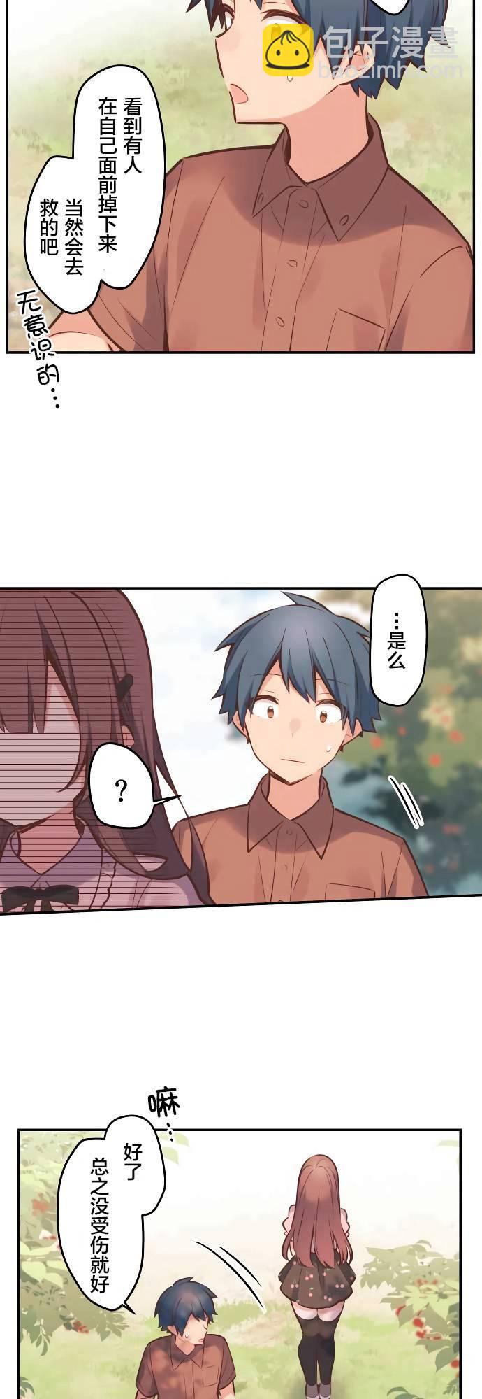 第8话9