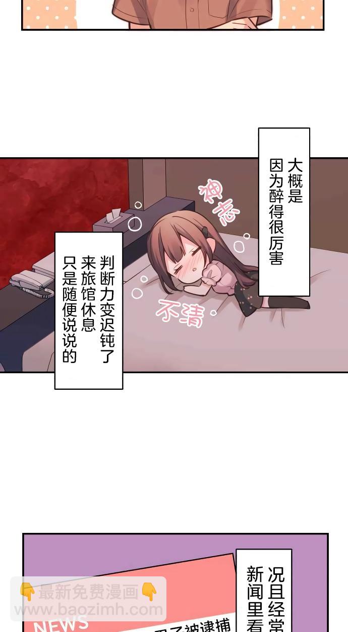 第11话3