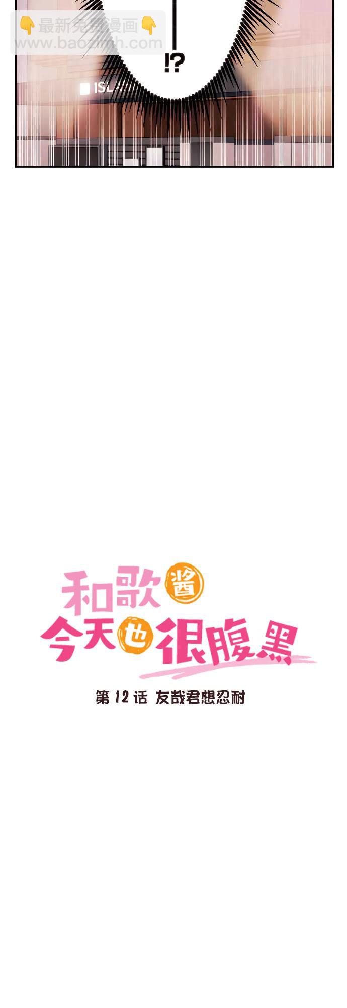 第12话2