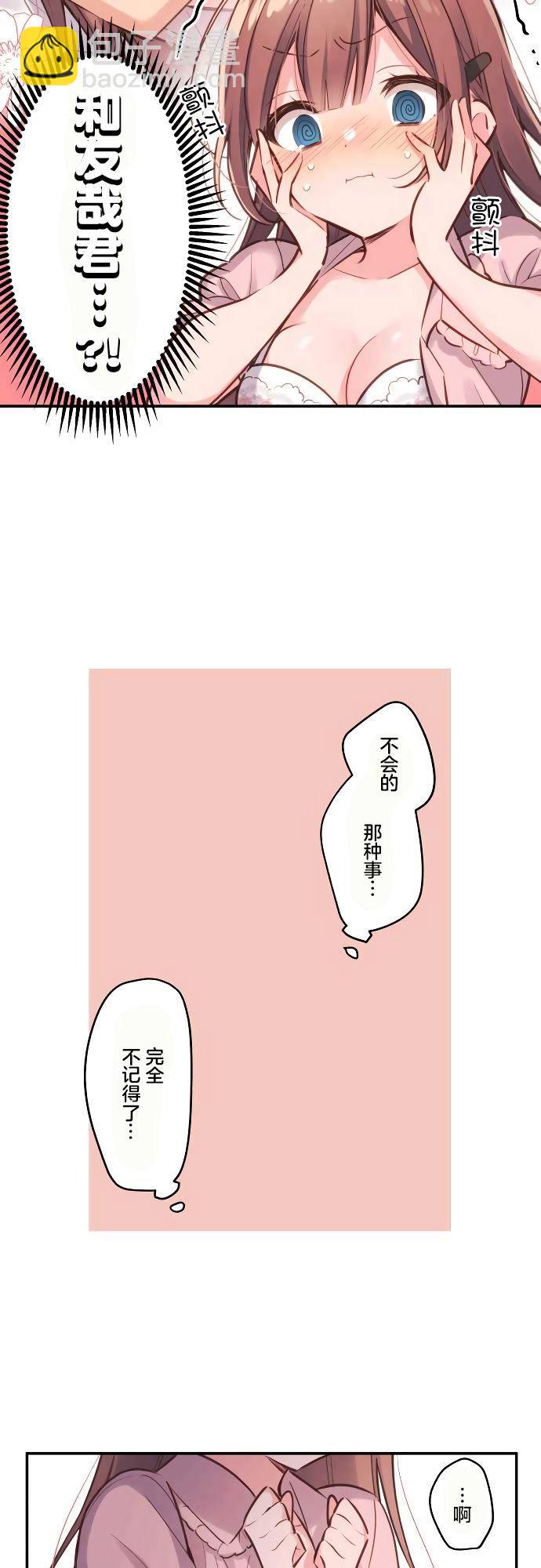 第14话8