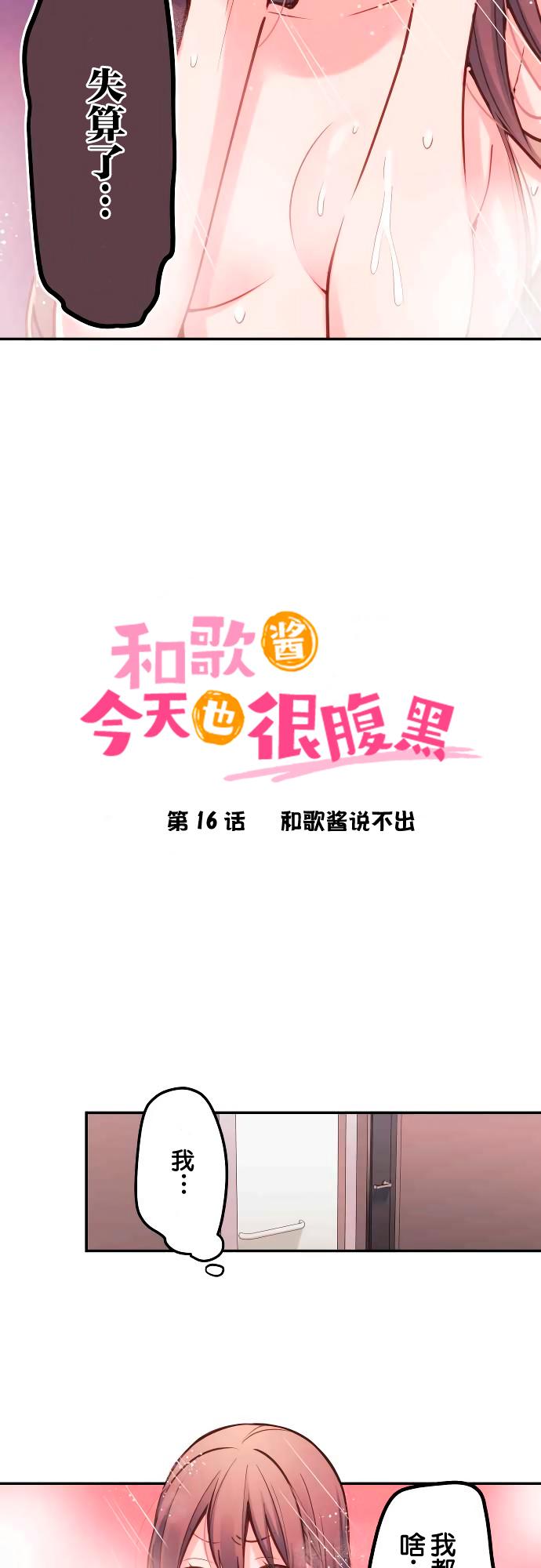 第16话1