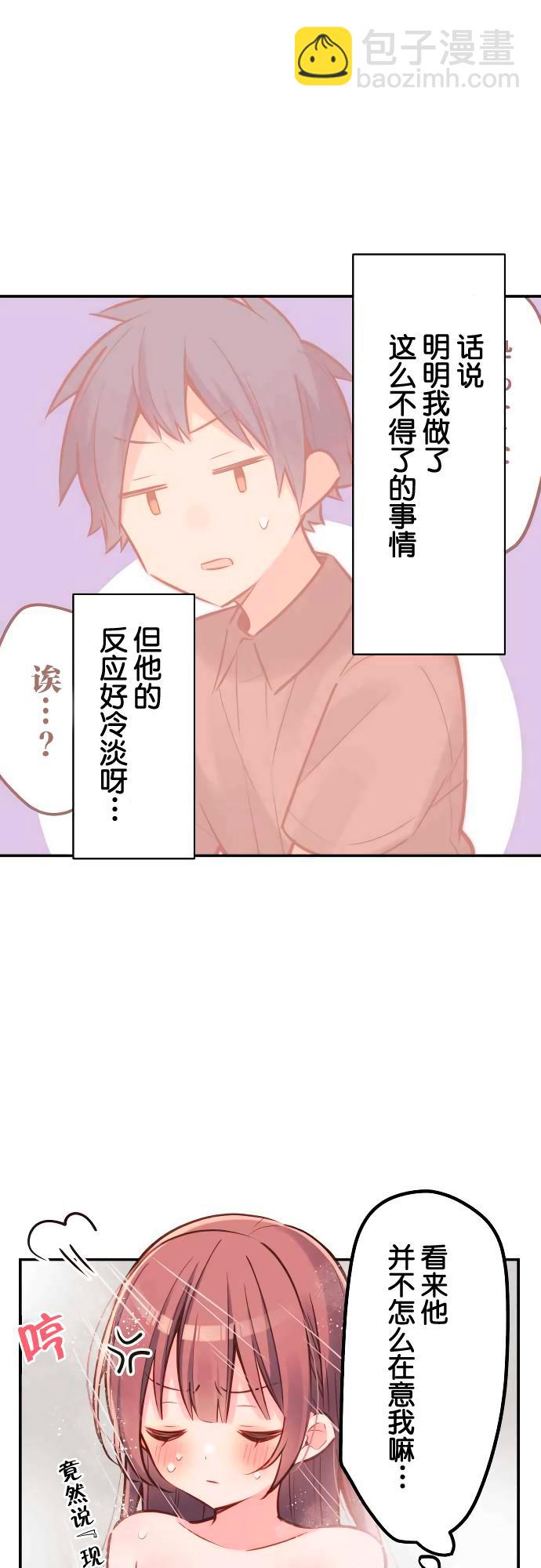 第16话3